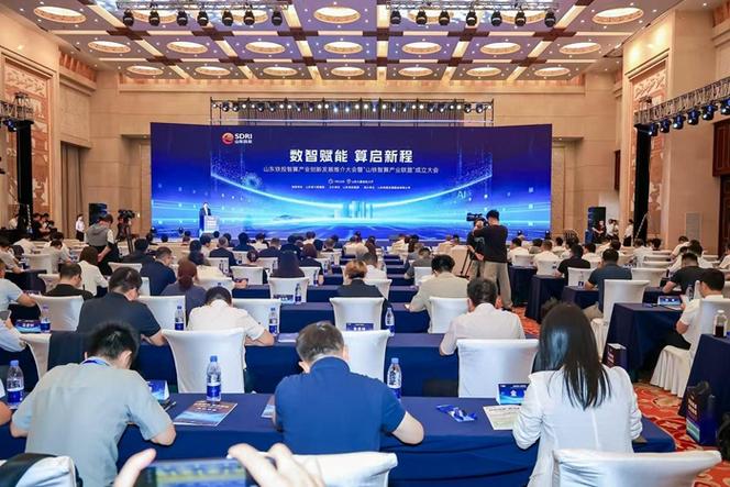 "山铁智算产业联盟"成立,助力济南人工智能产业生态