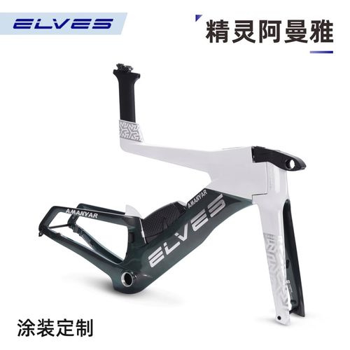 elves精灵amanyar阿曼雅铁三公路车架碟刹公路车架碳纤维公路车架 白